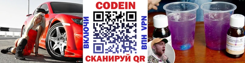 Codein Purple Drank Урус-Мартан