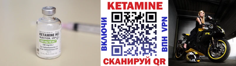 Кетамин ketamine  Урус-Мартан 