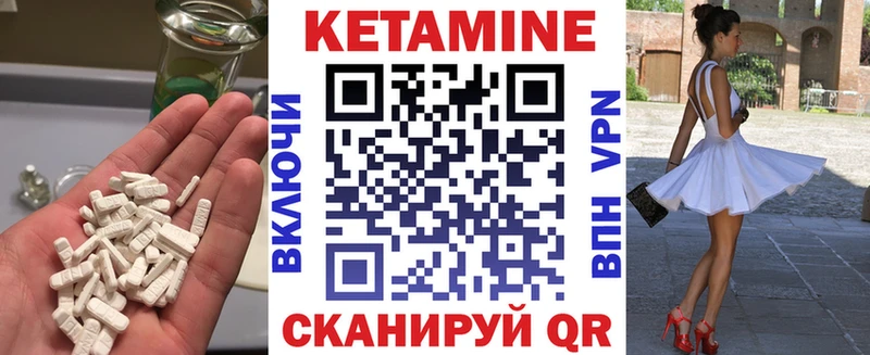 КЕТАМИН ketamine Урус-Мартан