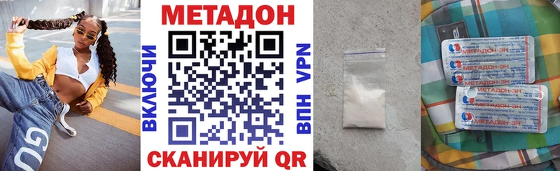 Метадон белоснежный  Урус-Мартан 
