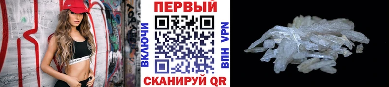 Первитин кристалл  Урус-Мартан 