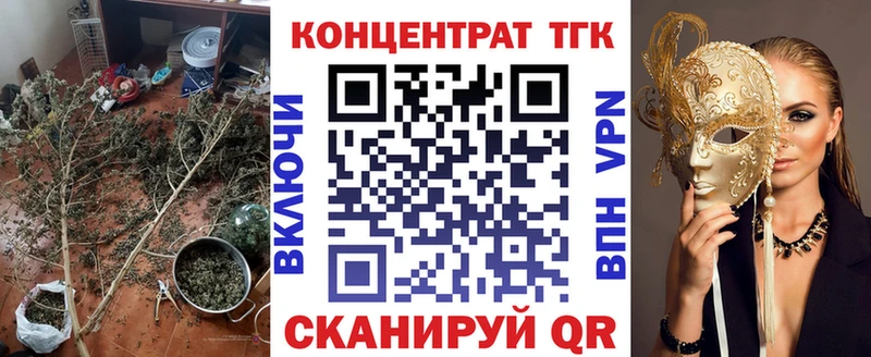 ТГК вейп с тгк Урус-Мартан